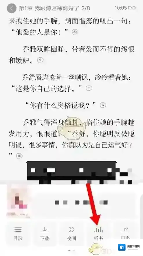 红袖读书选择