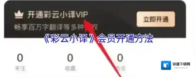彩云小译点击