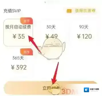 彩云小译会员中心