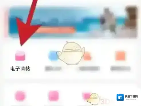 婚礼纪请帖
