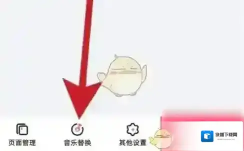婚礼纪替换
