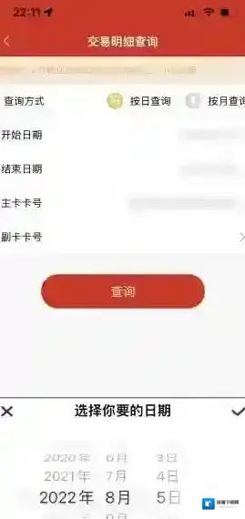 易捷加油加油卡