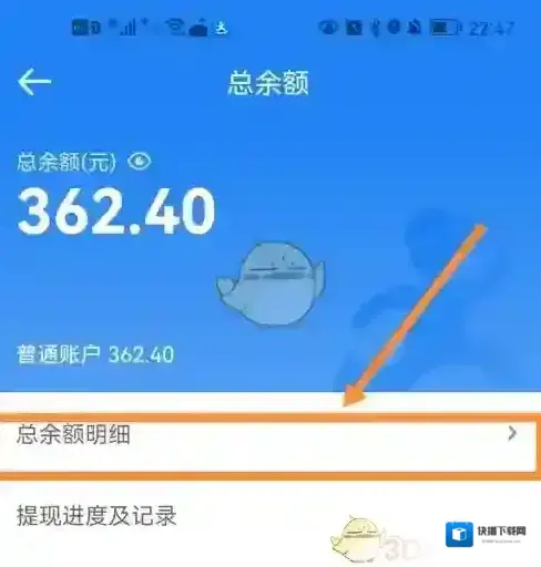达达秒送骑士界面