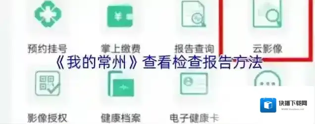 我的常州家人