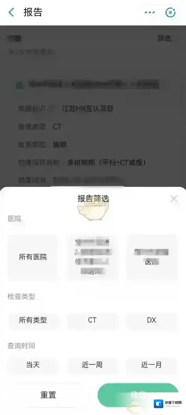 我的常州查看
