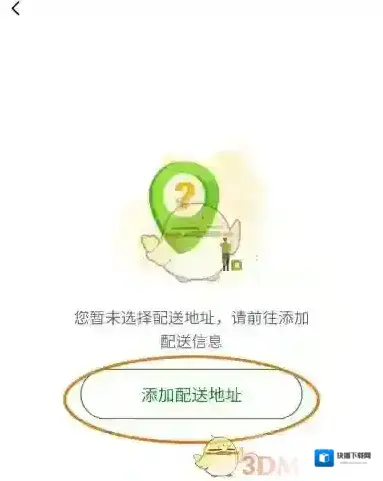 肯德基添加