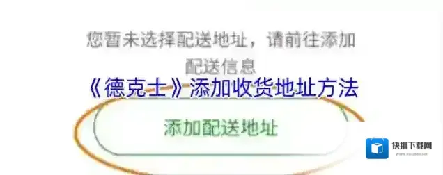 肯德基德克士