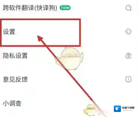 搜狗翻译自动
