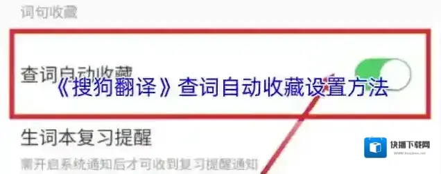 搜狗翻译查词