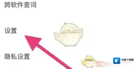 搜狗翻译关闭