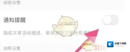 搜狗翻译开启语音