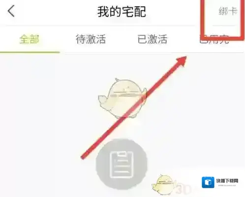 本来生活功能