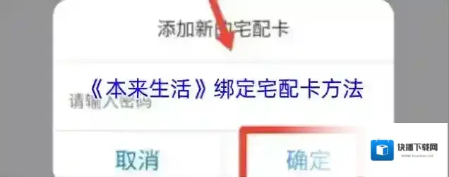 本来生活宅配