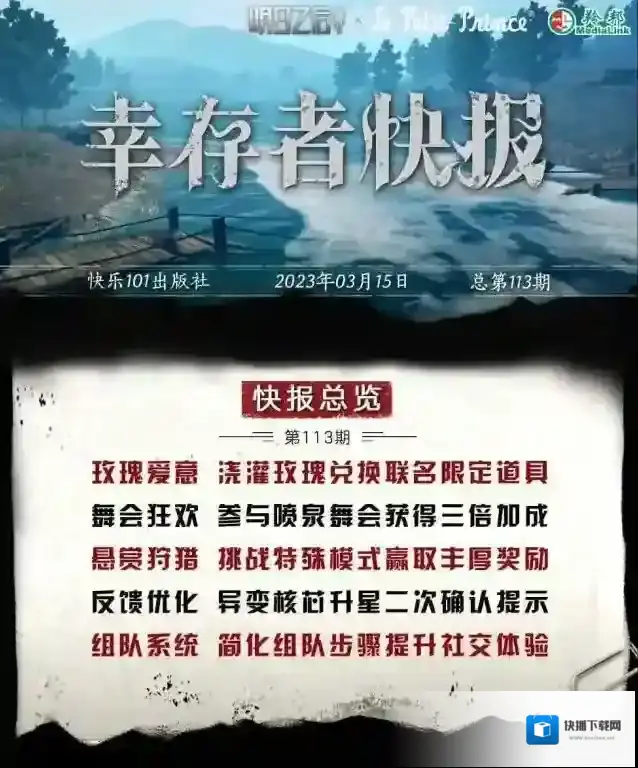 明日之后限定