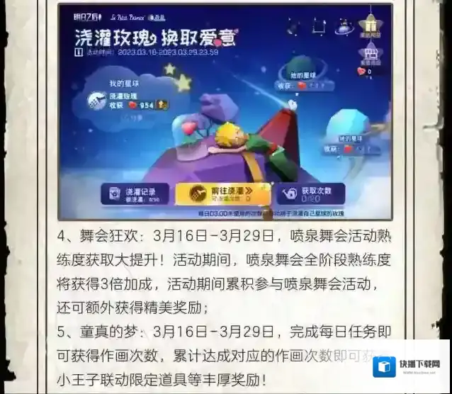 明日之后悬赏