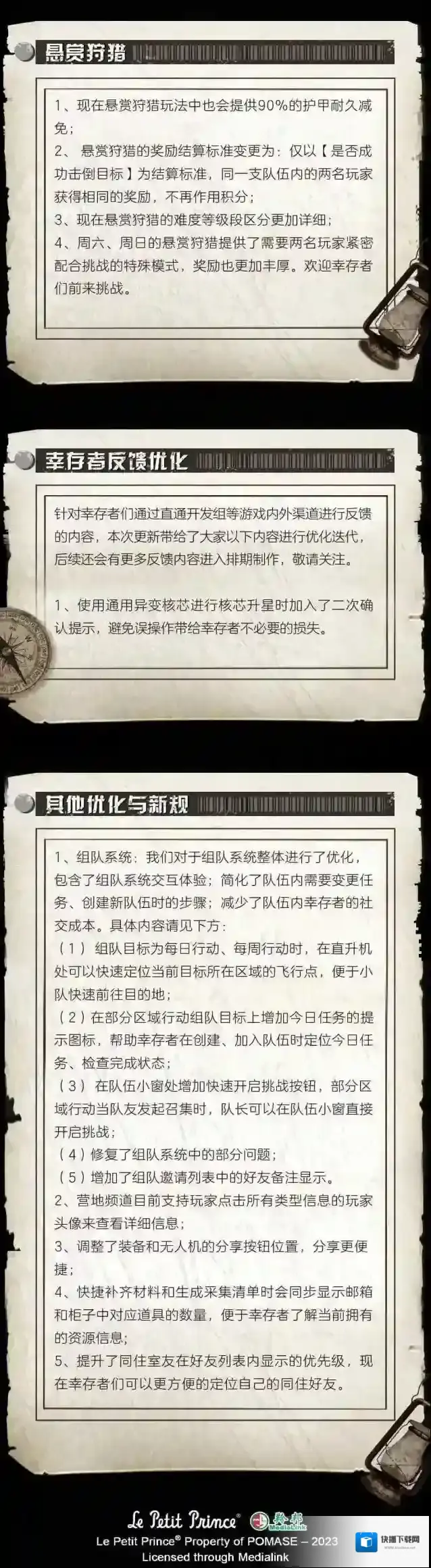 明日之后我将