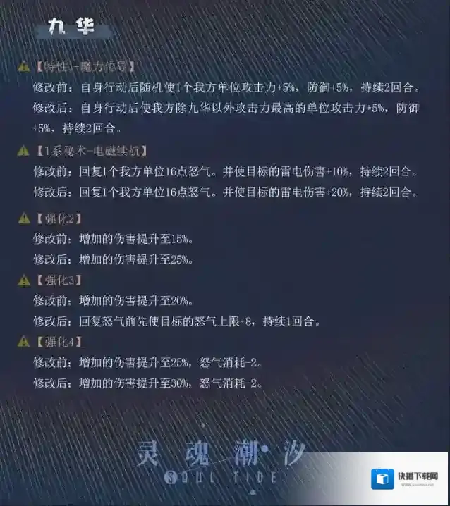 灵魂潮汐灵魂