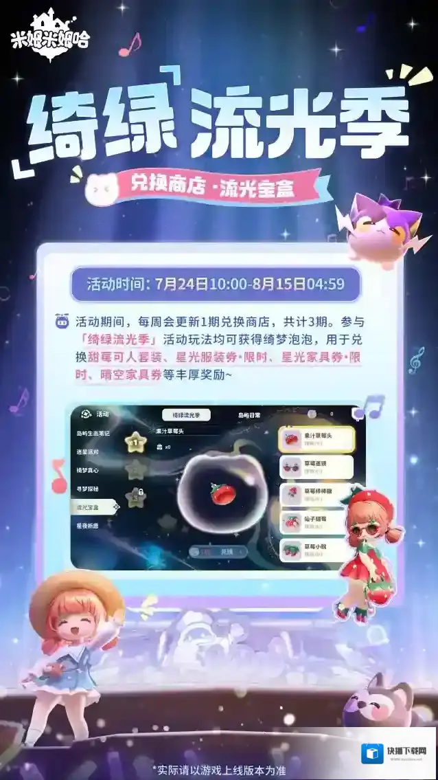 米姆米姆哈绮绿