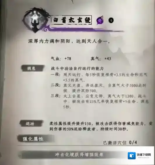 下一站江湖Ⅱ玩家