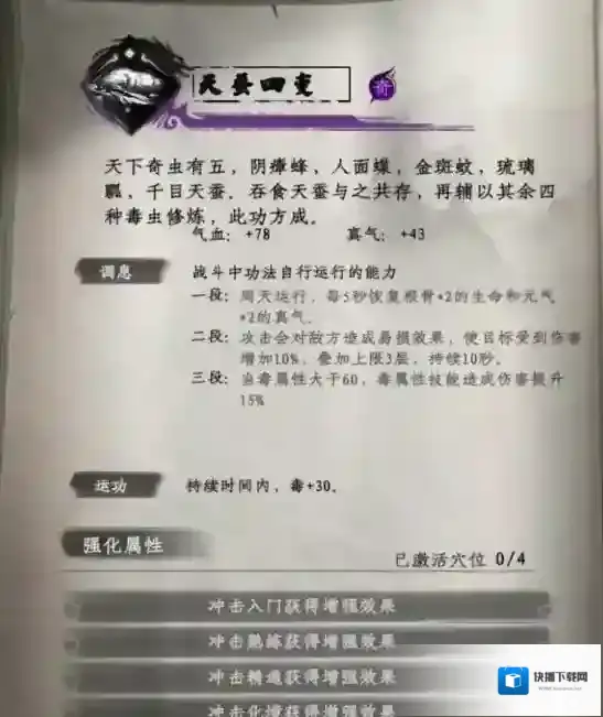 下一站江湖Ⅱ钥匙