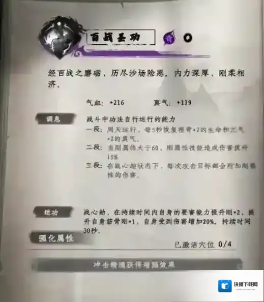 下一站江湖Ⅱ就可以