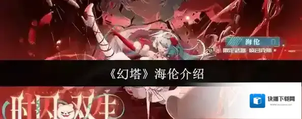 幻塔克斯