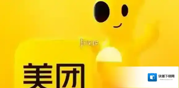 美团退款