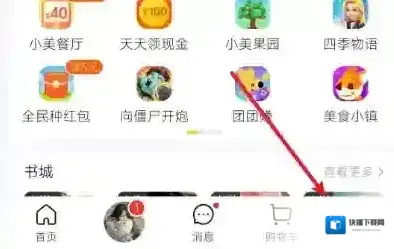 美团点击