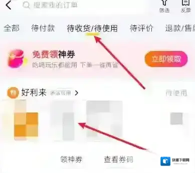 美团按钮