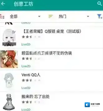 Live2DViewerEX模型