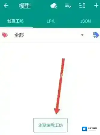 Live2DViewerEX创意工坊
