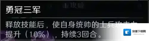 问鼎三国袁绍军