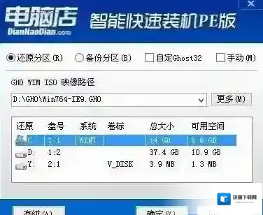 IdeaPadMIIX2 11如何安装win10系统？（图文教程）