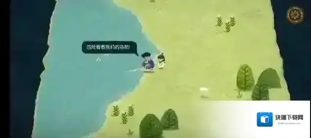 无尽旅图对话