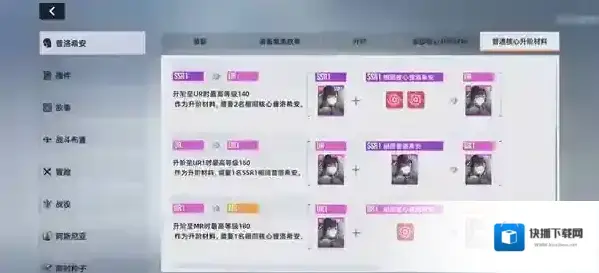 星链计划未来少女国际服普洛