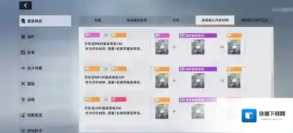 星链计划未来少女国际服