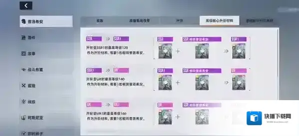 星链计划未来少女国际服狗粮