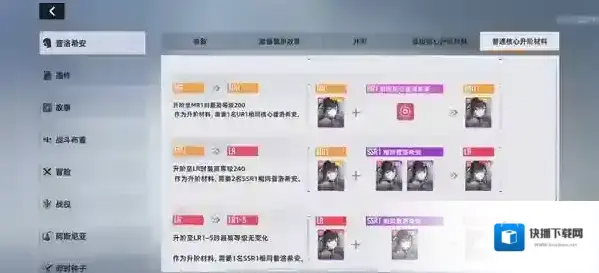 星链计划未来少女国际服星链计划