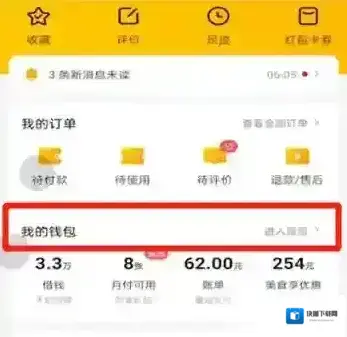 外卖取消
