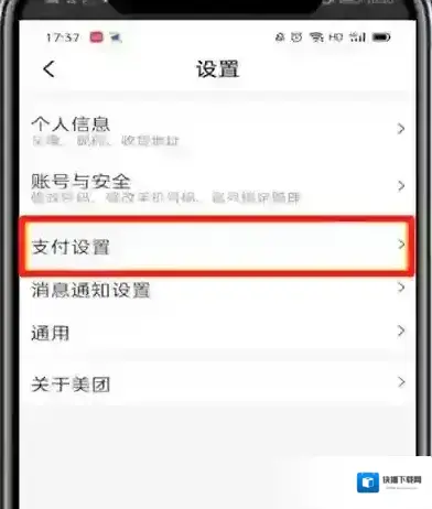 外卖怎样取消