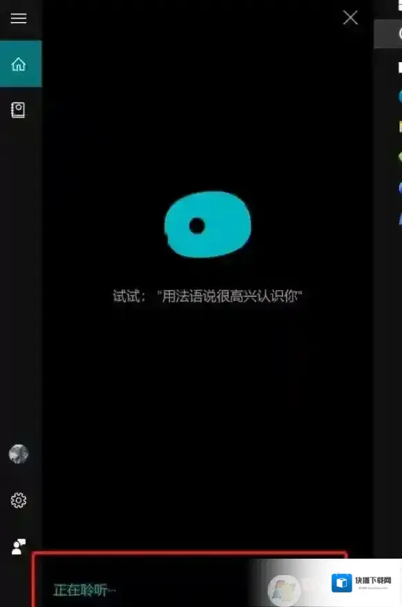 Win10 1909小娜不能文字输入,只能语音怎么回事？