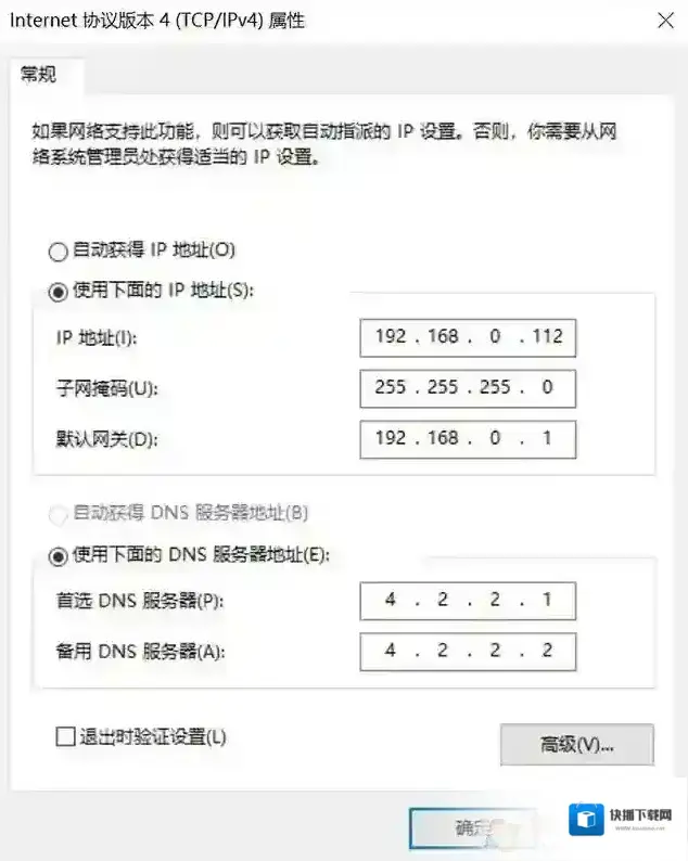 Windows10子网