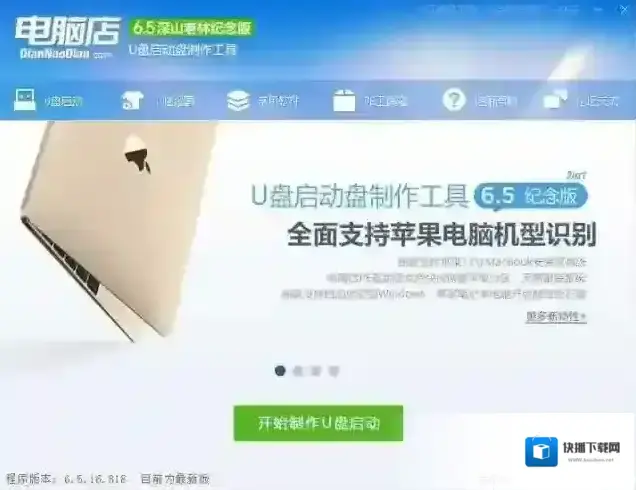 Windows7硬盘安装