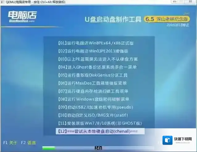 Windows7重启