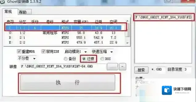 Windows7安装