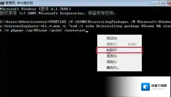 Windows7输入