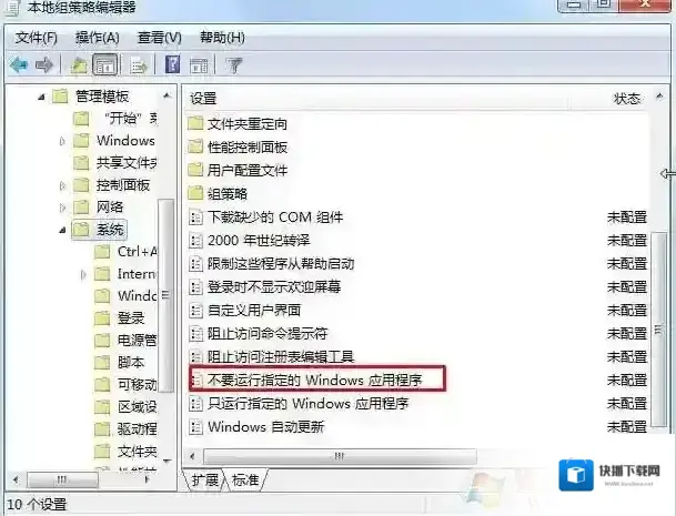 禁止
