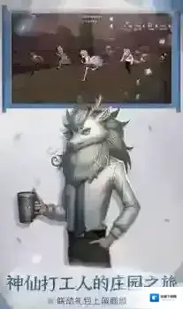 第五人格玩家
