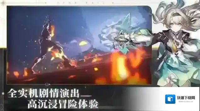 崩坏星穹铁道法罗斯