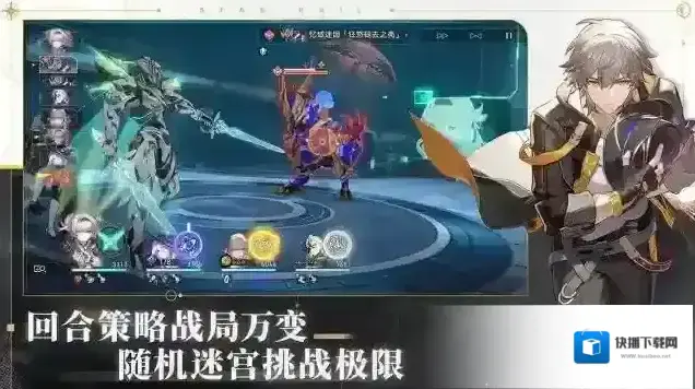 崩坏星穹铁道开拓